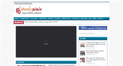 Desktop Screenshot of betwaanchal.com