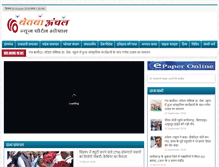 Tablet Screenshot of betwaanchal.com